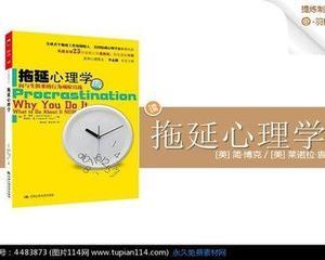 拖延心理学：完美主义、恐惧失败与任务厌恶的循环