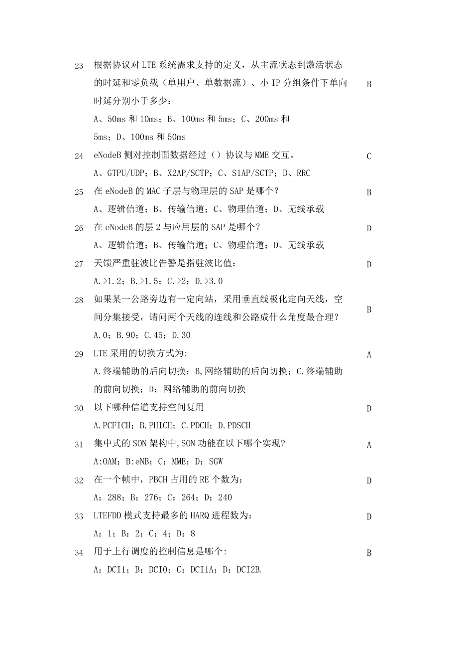 耐力训练的“极化模型”：80%低强度 + 20%高强度背后的生理学