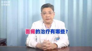 突然面瘫怎么办？把握急性期治疗，恢复率提升80%