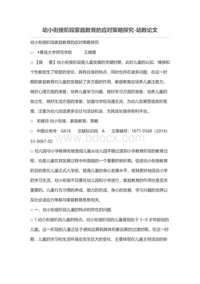 应对超负荷期待的实用策略：家庭、工作与社会角色