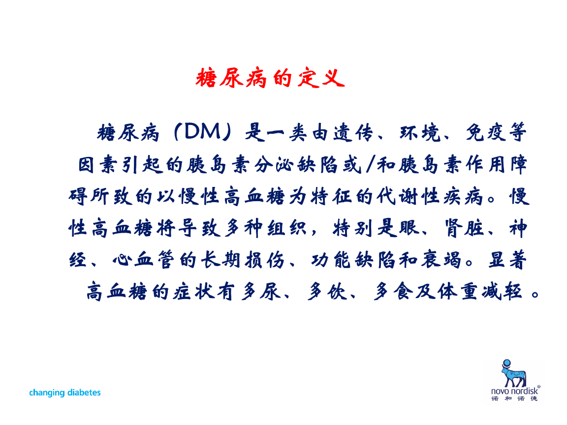 降糖药和胰岛素如何搭配？一张“联用地图”请收好